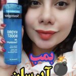ژل شستشوی نیتروژینا هیدرو بوست- کد ۱۳۱