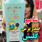 شامپو ضد ریزش گلیس ۴۰۰ میل - کد267