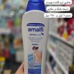 شامپو بدن آمالفی اسپانیا حجم ۱ لیتر و ۲۵۰ میل-کد 130