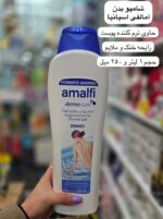 شامپو بدن آمالفی اسپانیا حجم ۱ لیتر و ۲۵۰ میل-کد 130
