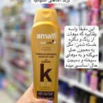 شامپو طلایی اسپانیا رفع خشکی مو و آبرسان مو -کد 135