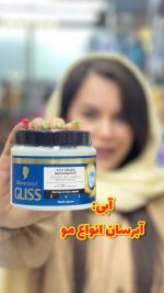 ماسک مو گلیس ۴۰۰ میل ترکیه - کد 154 - Image 2
