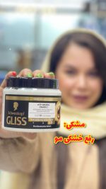 ماسک مو گلیس ۴۰۰ میل ترکیه - کد 154 - Image 4