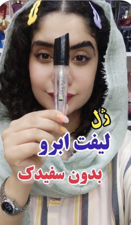 ژل ابرو دیفکتو - کد 155