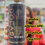 شامپو بدون سولفات برند دوفاری - کد 148