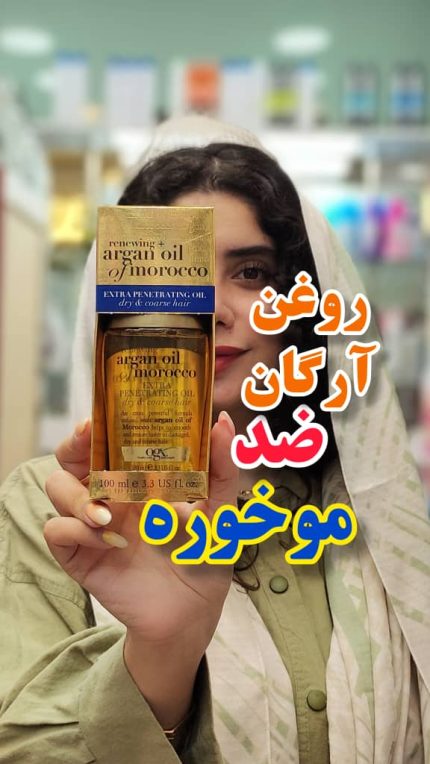 روغن آرگان اورجینال Ogx او جی ایکس - کد 168