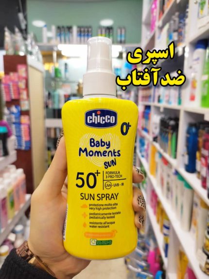 اسپری ضد آفتاب چیکو کودک ایتالیا - کد 191