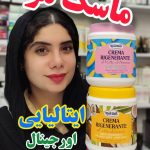 ماسک مو ایتالیایی میل میل mil mil - کد 182