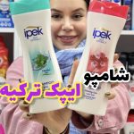 شامپو ایپک ۶۰۰ میل ترکیه ipak - کد 190