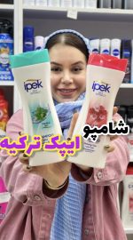 شامپو ایپک ۶۰۰ میل ترکیه ipak - کد 190