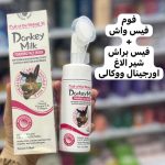 فیس واش و فیس براش وکالی - کد220