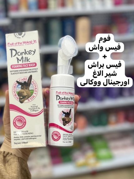 فیس واش و فیس براش وکالی - کد220
