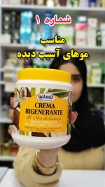 ماسک مو ایتالیایی میل میل mil mil - کد 182 - Image 2