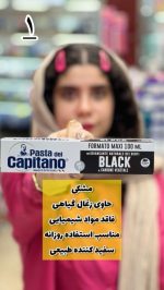 خمیر دندان کاپیتانو capitano ایتالیا - کد 177 - تصویر 2