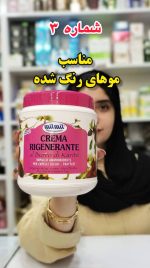 ماسک مو ایتالیایی میل میل mil mil - کد 182 - Image 4