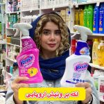 اسپری لکه بر لباس های رنگی و سفید ونیش vanish - کد 922