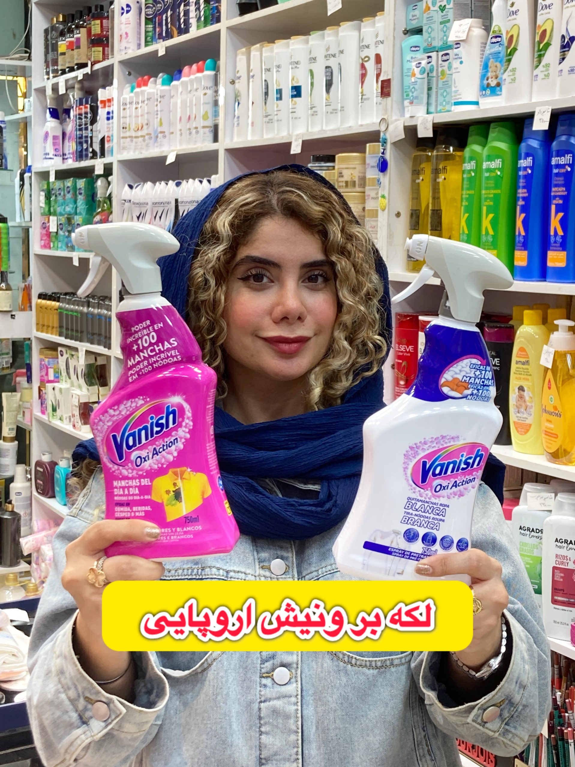 photo-output اسپری لکه بر لباس های رنگی و سفید ونیش vanish - کد 922 - تصویر 1