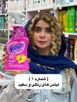 اسپری لکه بر لباس های رنگی و سفید ونیش vanish - کد 922 - تصویر 2