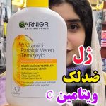 ژل شستشو ویتامین C گارنیر آلمان - کد299