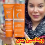 کرم مرطوب کننده ویتامین C آنادیا - کد234