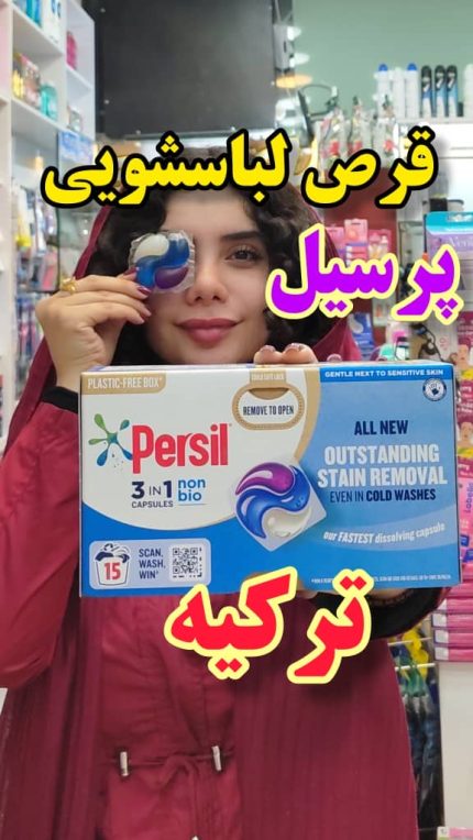 قرص ماشین لباسشویی پرسیل ۱۵عددی - کد257