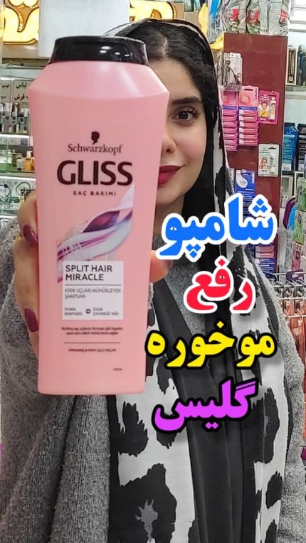 شامپو گلیس ترکیه ضدموخوره - کد281