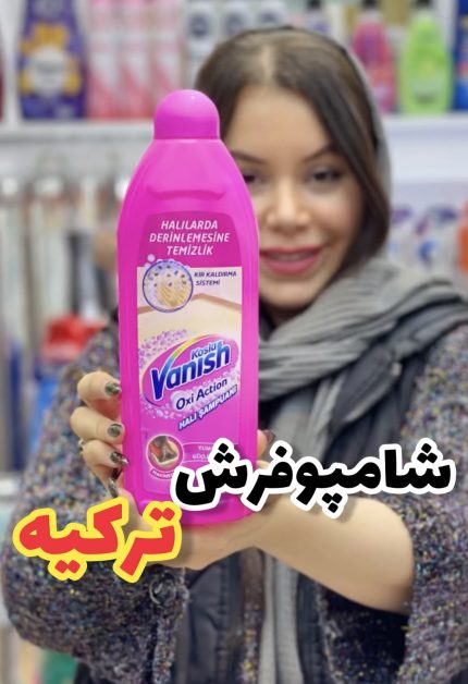 شامپو فرش ونیش ترکیه - کد268