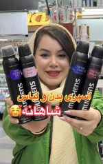 اسپری بدن و لباس مولهنس (MULHENS) - کد283