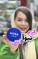 کرم مرطوب کننده دست و صورت - کد287