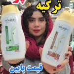 شامپو نامبروان ترکیه - کد274
