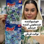 خوشبوکننده توالت فرنگی برف ۱۲عددی - کد260