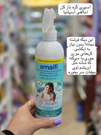 اسپری گره باز کن مو کودک اسپانیا - کد250