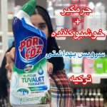 جرم گیر و خوشبوکننده پورچوز رایحه خنک  - کد263