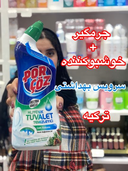 جرم گیر و خوشبوکننده پورچوز رایحه خنک  - کد263