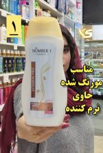شامپو نامبروان ترکیه - کد274 - Image 2