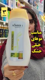 شامپو نامبروان ترکیه - کد274 - Image 4