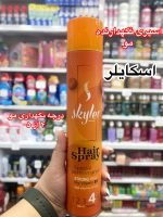 اسپری نگهدارنده مو اسکایلر - کد285