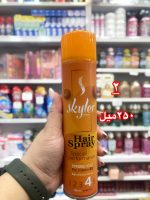 اسپری نگهدارنده مو اسکایلر - کد285 - تصویر 3