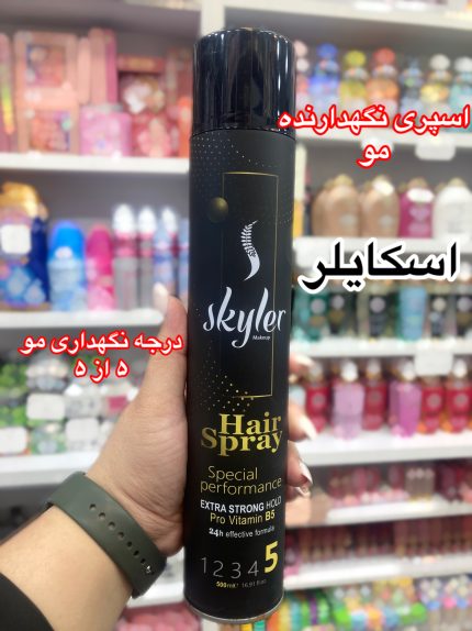اسپری نگهدارنده مو اسکایلر - کد286