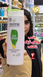 شامپو پنتن ترکیه - کد289 - Image 5