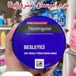 کرم دست و صورت نیتروژینا - کد280