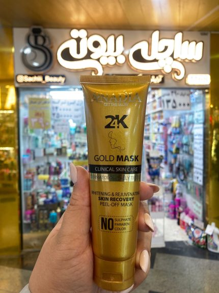 ماسک صورت آنادیا مدل گلد - کد236