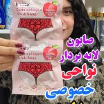 صابون هلو نواحی خصوصی بدن کاریته - کد 305