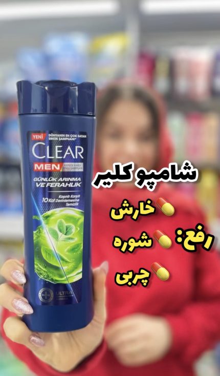 شامپو ضدشوره کلیر - کد326