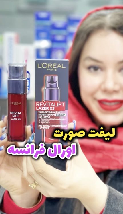 سرم لیفت کننده صورت اورآل - کد353