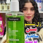 ژل شستشوی صورت نیتروژینا - کد315