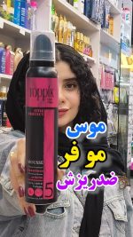 موس مو تاپیک - کد325