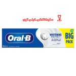 خمیر دندان اورال بی اورجینال ترکیه - کد 300 - تصویر 3
