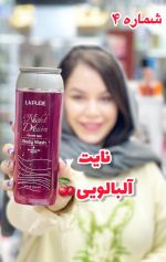 شامپو بدن لپیور - کد341 - Image 5