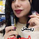 ریمل فرساس - کد344